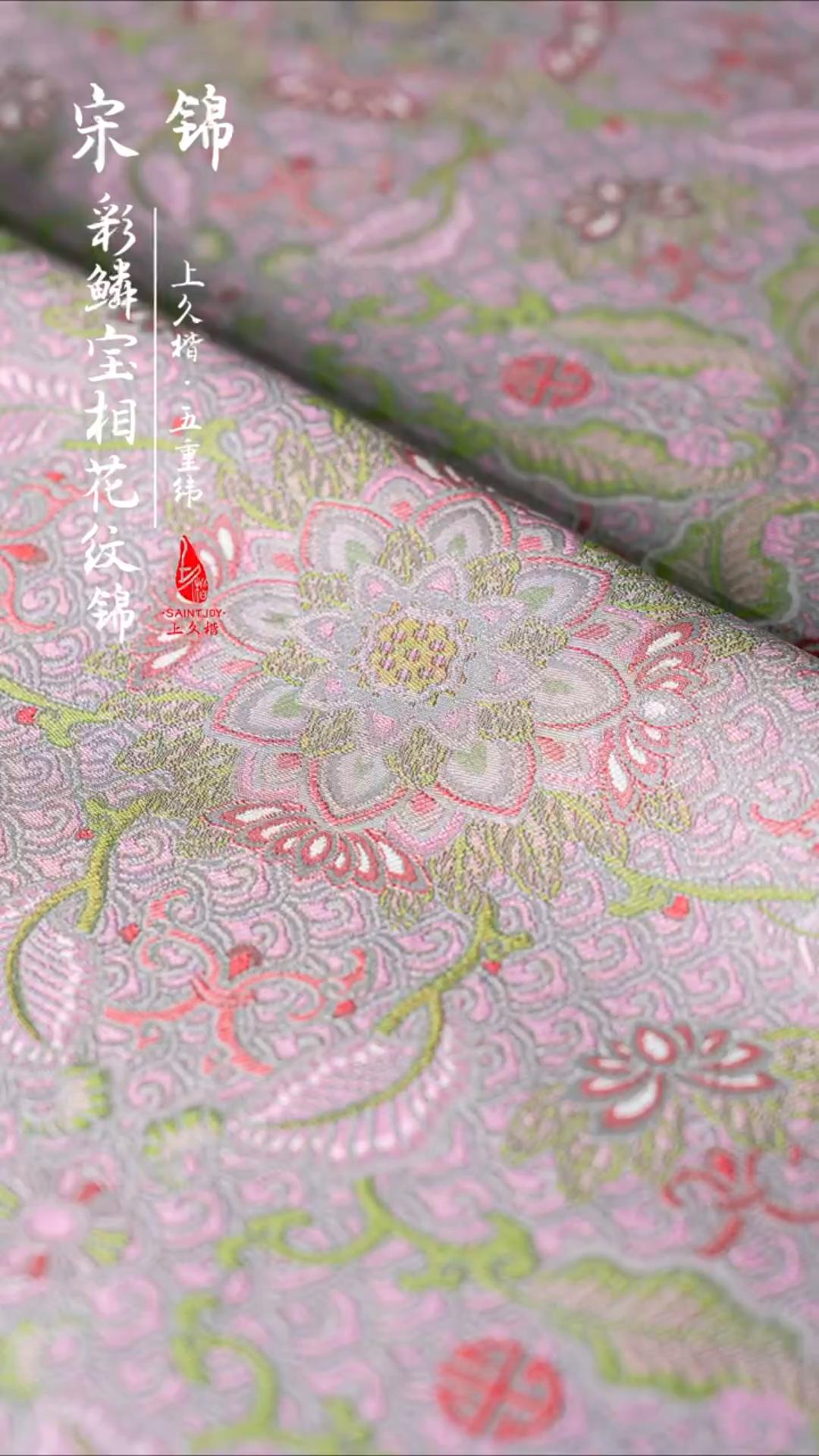 Bao Xiang flower│Coats & Jackets│Song brocade with gold thread